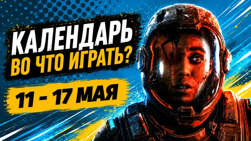 Calendrier des sorties du 11 au 17 mai : Subnautica 2, Outbound, Directive 8020 et Black Jacket