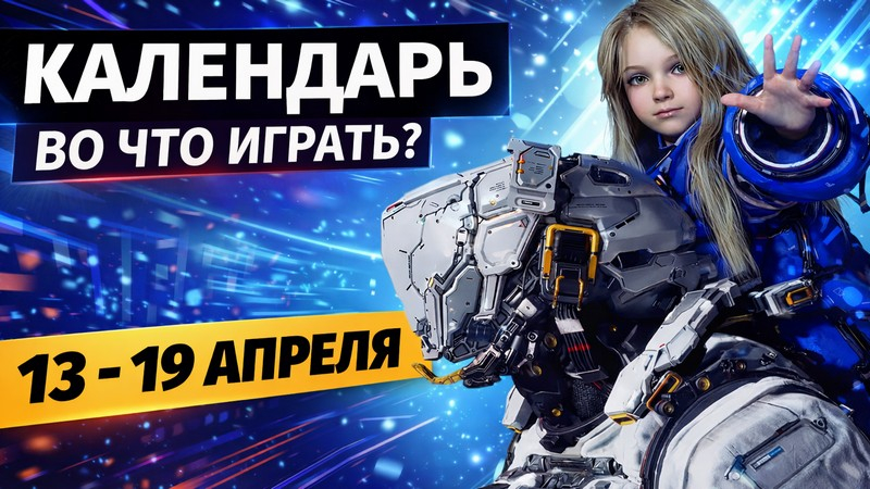 13‑19 avril : sorties – Pragmata, Replaced, Mouse : P.I. For Hire et DLC n°4 pour Atomic Heart