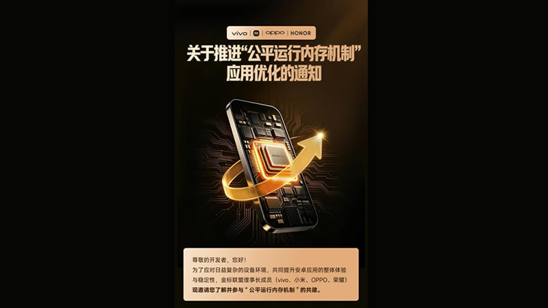 Xiaomi, Oppo, Vivo et Honor développent conjointement des solutions contre la surchauffe et les blocages des téléphones.
